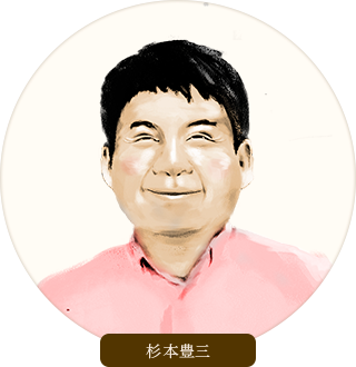 杉本豊三のイラスト画像